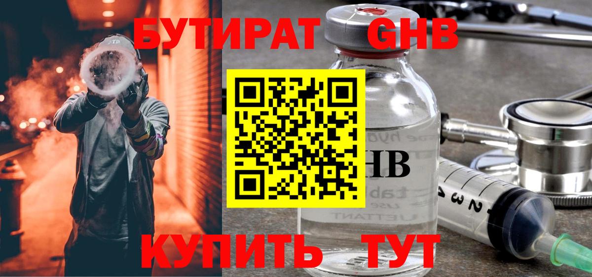 Березники  БУТИРАТ буратино  Вход с VPN 