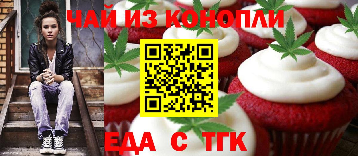 Canna-Cookies марихуана  Вход с VPN  Березники 