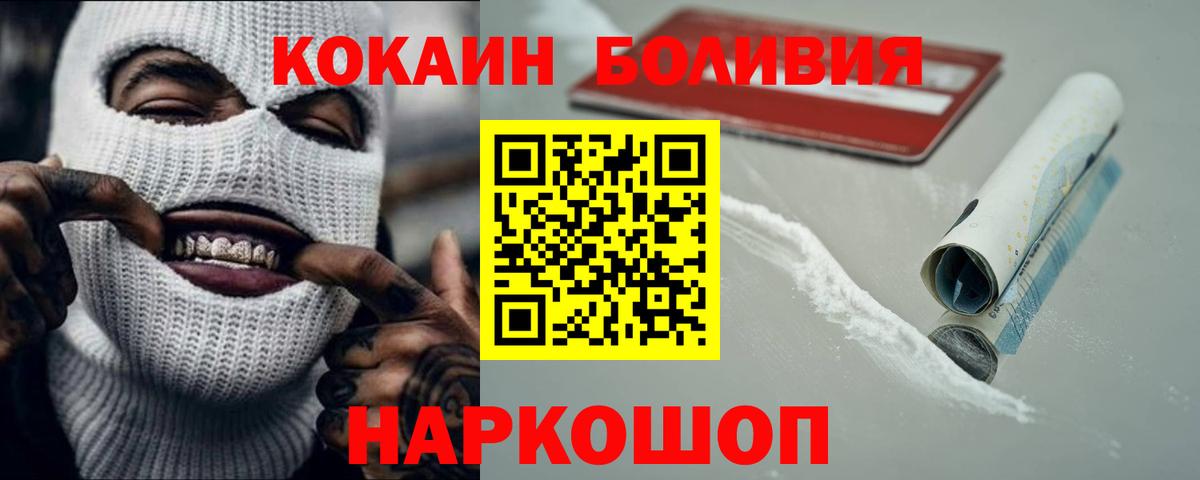 COCAIN Перу Березники