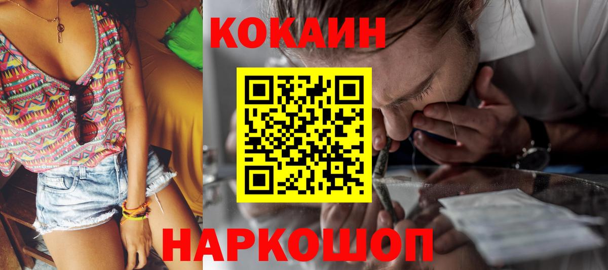 Кокаин Боливия  продажа наркотиков  Вход с VPN  Березники  COCAIN 97% 