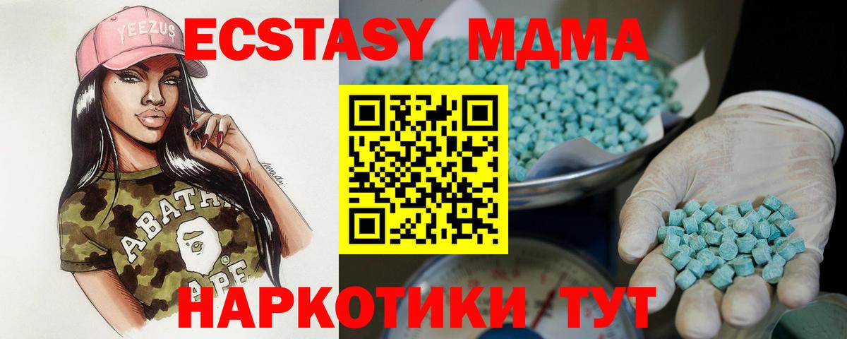 ЭКСТАЗИ  Экстази MDMA  Вход с VPN  Березники 