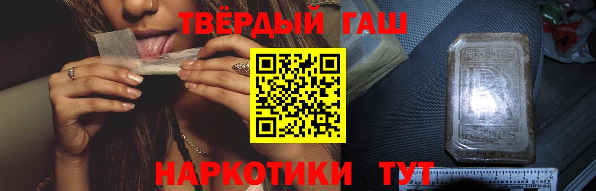 ГАШИШ Premium Березники