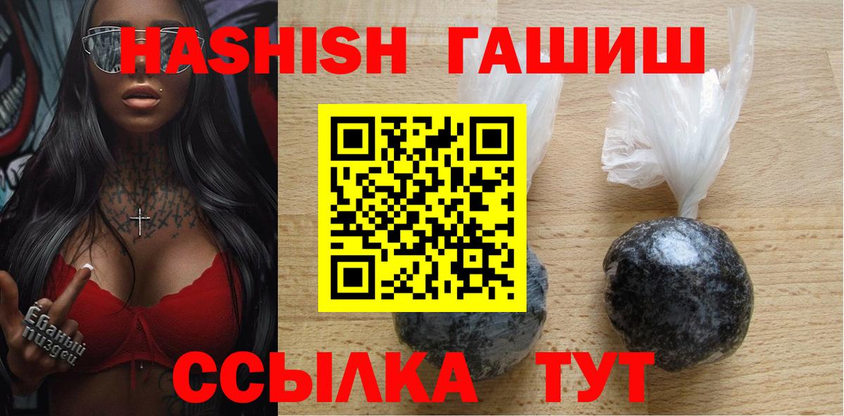 ГАШИШ 40% ТГК  ГАШИШ Premium  Вход с VPN  Березники 