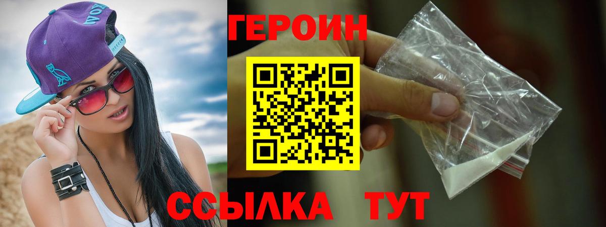 Героин афганец  Вход с VPN  Березники 