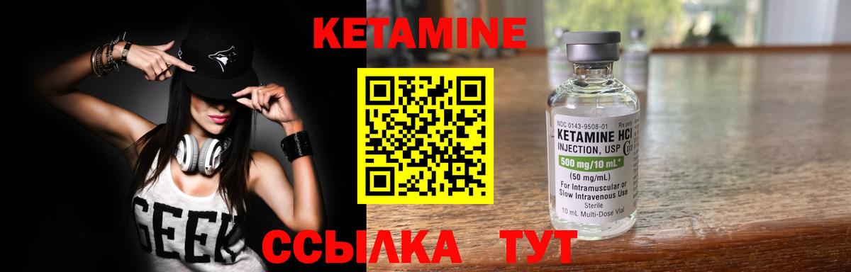 КЕТАМИН ketamine  Кетамин VHQ  Березники  Вход с VPN 