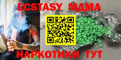 mdma Апшеронск