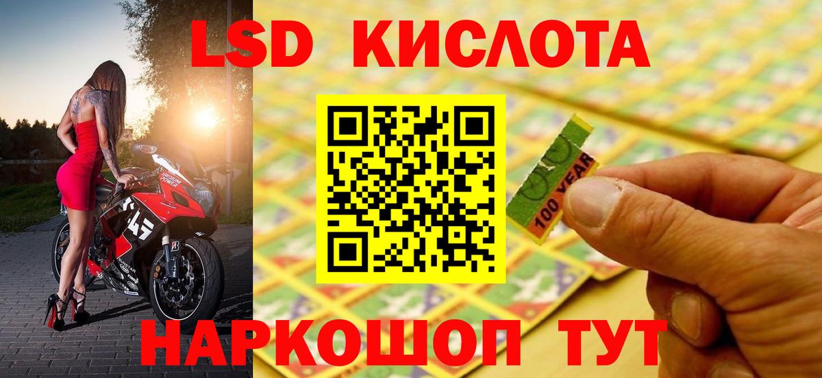 ЛСД экстази кислота  ЛСД экстази кислота  Вход с VPN  Березники 