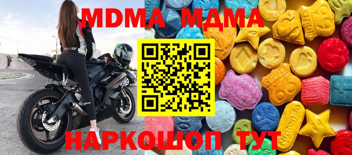 MDMA crystal  Вход с VPN  МДМА кристаллы  Березники 