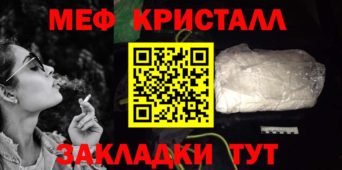 МЕФ кристаллы Березники