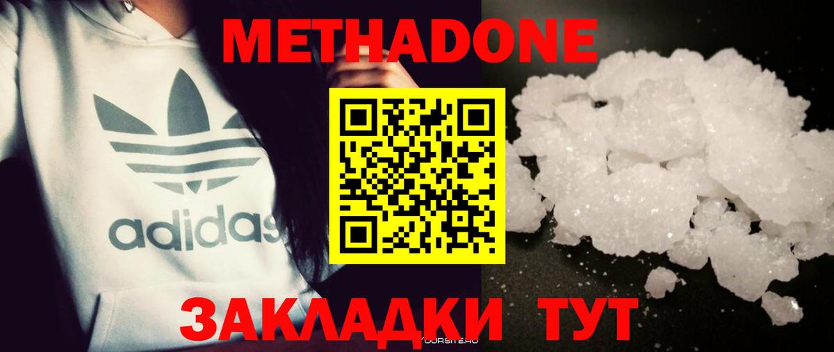 Березники  МЕТАДОН VHQ  Вход с VPN  blacksprut   МЕТАДОН мёд 