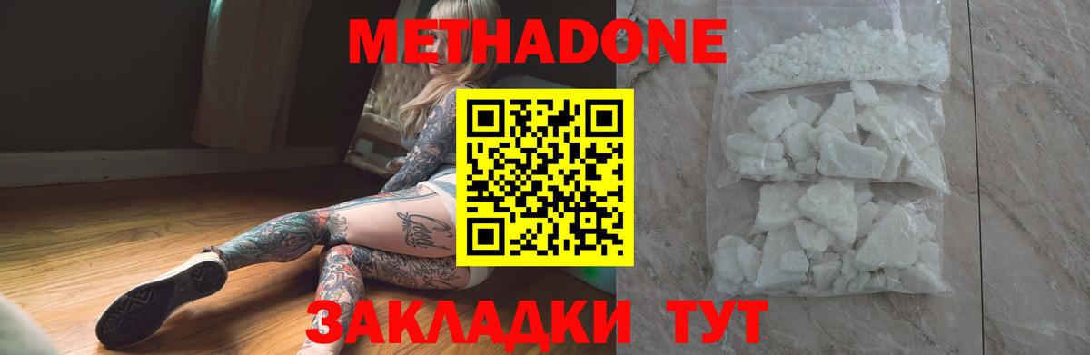 МЕТАДОН белоснежный Березники