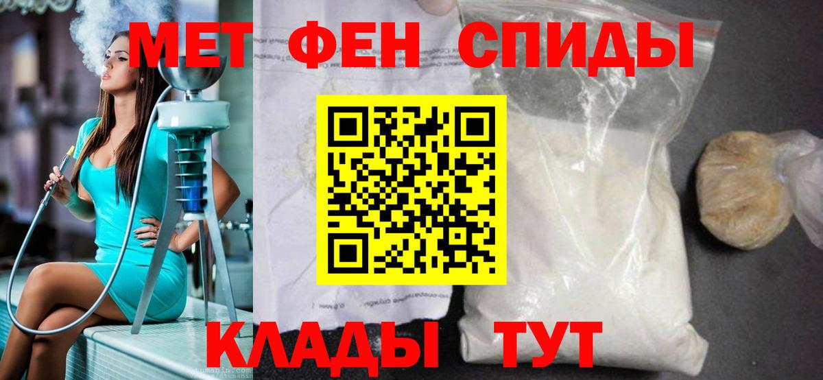 Метамфетамин пудра Березники