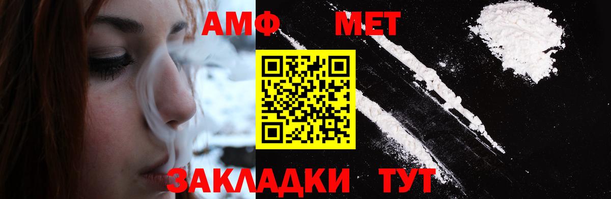 Метамфетамин мет  Вход с VPN  Березники  Метамфетамин мет 