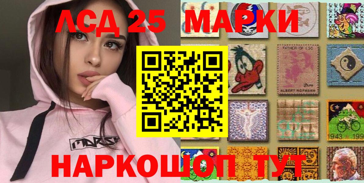 Марки 25I-NBOMe 1500мкг  Вход с VPN  Марки 25I-NBOMe 1500мкг  Наркотические марки  Березники 